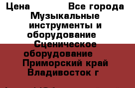 Sennheiser MD46 › Цена ­ 5 500 - Все города Музыкальные инструменты и оборудование » Сценическое оборудование   . Приморский край,Владивосток г.